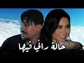 Lagu ABDOU GAMBETTA x SHERINE - Zahri Win Biha _زهري وين بها _Remix ©️