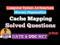 L-3 13 Cache Mapping Solved Questions Memory Organisation CSA COA Shanu Kuttan Hindi