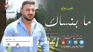 مابنساك ياروحي مهما تغيب عن عيني دندنها