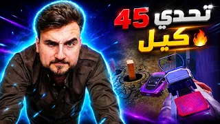 5 سكوادات اجتمت في بناية وحدة ضدي🤣 شوفو المنظر #pubgmobile 