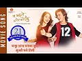 Download Lagu BHANCHHU AAJA - NEPALI MOVIE SONG || 2025