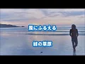 □ 220410 ♪旅人よ♪ 加山雄三＆ザ・ランチャーズ