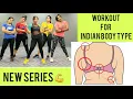 UPPER BODY WORKOUT For INDIAN BODY TYPES
