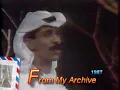 عبدالله رويشد 1987 علمني عليك