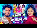 Download Lagu #Video - डरेवरा से करिहो नै प्यार - #Ashish Yadav का एक और बवाल गाना - #New Magahi Song 2024