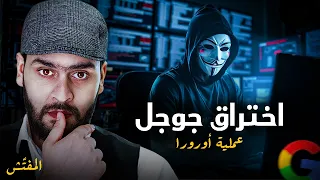 عصابة هاكرز صينية دوخت الشركات الأمريكية  عصابة هاكرز صينية دوخت الشركات الأمريكية