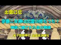 Download Lagu 出雲口伝  宗像三女神は出雲の姫だった？　神話に隠された血筋の物語　米子宗形神社　出雲長浜神社