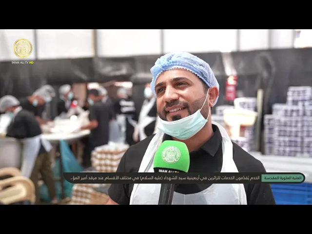 ⁣الخدم يُقدّمون الخدمات في أربعينية سيد الشهداء (ع) في مختلف الأقسام عند مرقد أمير المؤمنين (ع)