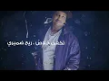 ‏Rado0y & Jaguar.c & Meme - 6’lmtni|| ظلمتني