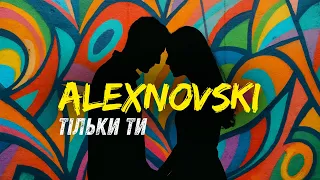 ALEXNOVSKI Тільки ти Official Video романтична пісня про єдине кохання  ALEXNOVSKI Тільки ти Official Video романтична пісня про єдине кохання