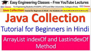 Java ArrayList Tutorial indexOf and lastIndexOf Method in Java Collection