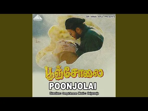 Chinna Thambi Chinna Thambi - YouTube