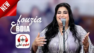                                          جديد الفنانة فوزية العبدية كلمة فيا كلمة فيهم دندنها