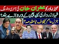 Download Lagu جنرل عاصم کیخلاف نیا مقدمہ؟ شہباززرداری کیلیے چین کےدروازےبند؟ گنڈاپور کو عمران خان کی آخری وارننگ