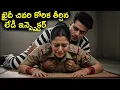 Lagu ఖైదీ చివరి కోరిక తీర్చిన లేడీ ఇన్స్పెక్టర్ | Kaidi And Inspector Story In Telugu | Taaza Info