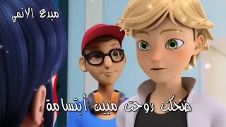 أغنية ولع قلبي ولع لما شافها ولع عن أنمي  الدعسوقة والقط الأسود مبدع الأنمي دندنها