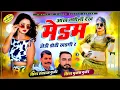 Download Lagu आंख नशीली देख मेडम डोडी डोडी खडगी र !! Singer Hansraj Gurjar, Mukesh Kasana ~  हंसराज गुर्जर सोंग