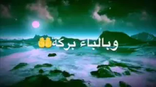 دعاء اللهم ارزقنا بألف ألفه وبالباء بركة 