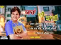 Download Lagu Yaaran Di Yaari l Labh Heera l Audio Jukebox l New Punjabi Songs 2023 l Anand Music