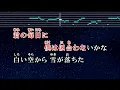 練習用カラオケ♬ ヒロイン - back number 【ガイドメロディ付】 インスト, BGM, 歌詞