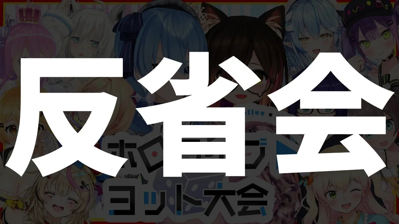 【世界のアソビ大全51】最高点と最低点をたたき出した女【ホロライブ/夏色まつり】