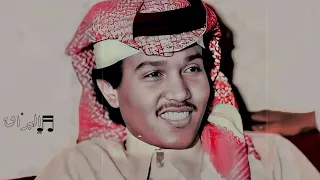 نسى عهد المودة علامه يا حمامه محمد عبده 