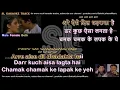 Badal Yoon Garajta Hai | Betaab | Male Karaoke | Sanya Shree