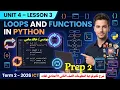 Loops and Functions Unit 4 Lesson 3 - ICT Prep 2 Term 2 2026