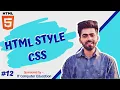 HTML Tutorials for Beginners HTML Style CSS Tutorial 12 by Mayank Dhama