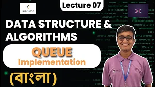 Queue Implementation Data Structure and Algorithms Competitive Programming Bangla C