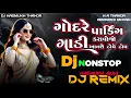 Download Lagu Dj Remix Lagan Nonstop Remix Song Godare Parking Karvajo Gadi Avse Tope Top Remix Nonstop Lagan Song