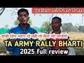 Lagu Ta army rally bharti 2025 full review mahar regiment sagar