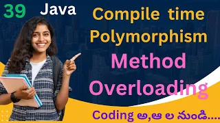 Method Overloading in Java in Telugu Compile time Polymorphism in Java in Telugu