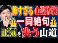 【好井まさお】⚠️ド級心霊投稿⚠️夜の山道で体験した家族全員が絶句した超不思議体験！心霊話ヒトコワを4本お届け！