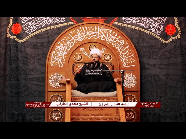 ⁣نداء لافتى الا علي لاسيف الا ذو الفقار | الشيخ مهدي الطرفي