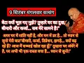 Download Lagu Guruji Satsang | \