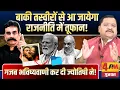 Lagu मोदी की राजनीति में मंगल और शनि लाने वाले हैं तूफ़ान ॥ Astrology ॥ Politics
