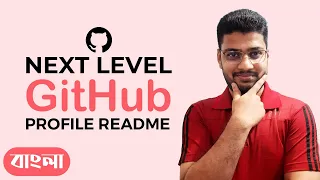 Create an Amazing GitHub Profile Bangla Must have for developers
