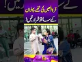 Download Lagu Qurat Ul Ain ki Nanhay Pehlwan kay Saath Shararatein! | Fatta Fat | Lahore Rang