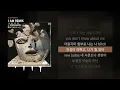 언텔 (untell), YLN Foreign, 캄보 (KAMBO) - I AM REMIX [I AM REMIX]ㅣLyrics/가사
