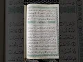 Download Lagu Surat Ar Rahman Merdu Banget
