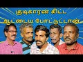 Lagu 500 ரூபா  அபேஸ் #kothandam #makkalulagam #kothandan #new #viral #trending #tamil #comedy #newvideo 