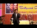 Song: Aaye Tum Yaad Mujhe,  Film:  Mili, Singer: Kishore Kumar, Sung By: Anand Vinod