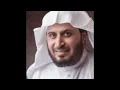 Download Lagu Saad Al Ghamdi ∥ Suras Al Fatiha, Al Baqara, and Al Imran