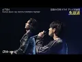 Download Lagu [240706] TAEHYUN x Yamashita Tomohisa - Perfect Storm