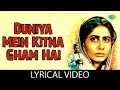 Lagu Duniya Mein Kitna Gham Hai | Lyrical Video | Amrit | Anuradha Paudwal | Rajesh Khanna | Smita Patil