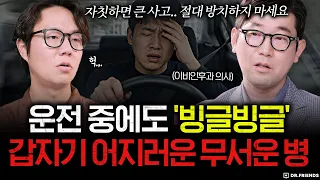 자주 어지러우신 분 ‘이것‘ 체크 해보세요! | 메니에르 초기 신호
