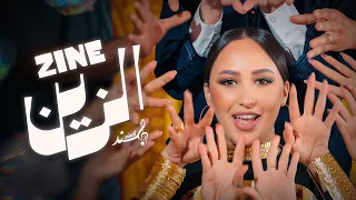                                             هند زيادي   الزين  فيديو كليب  دندنها