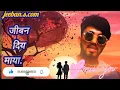 Lagu (Nayen ma basne tyo rupa ko jhalko)// New nepali Love  songs 2025..❣️