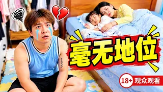 父女争宠名场面！爸爸非要和闺女攀比自己在家里的地位，这下扎心了吧！【曼妮一家人】